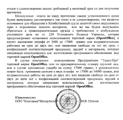 Интерактив